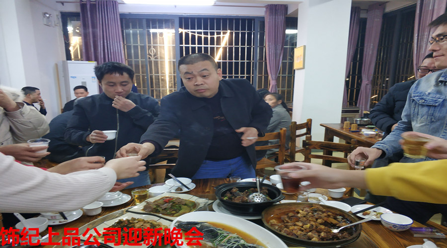 飾紀(jì)上品迎新晚會(huì) 飾紀(jì)上品迎新晚會(huì)
