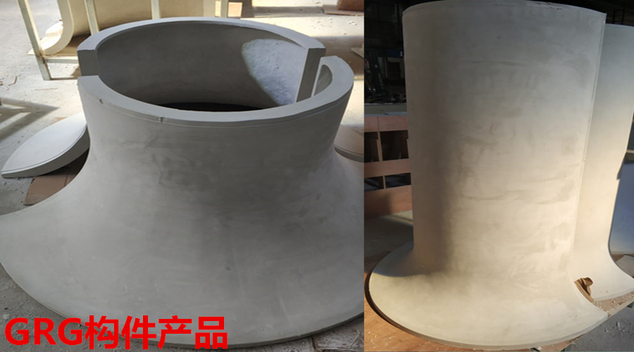 GRG構(gòu)件定制 GRG構(gòu)件定制