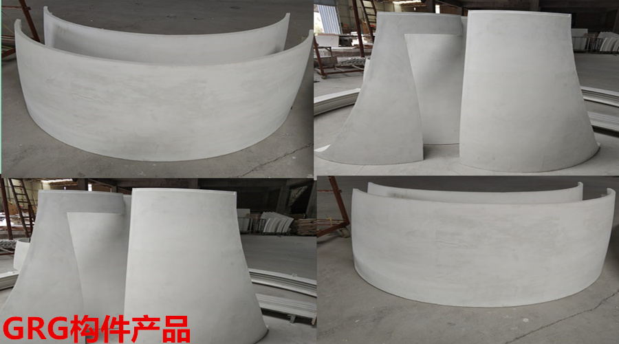 GRG構件產品 GRG構件產品