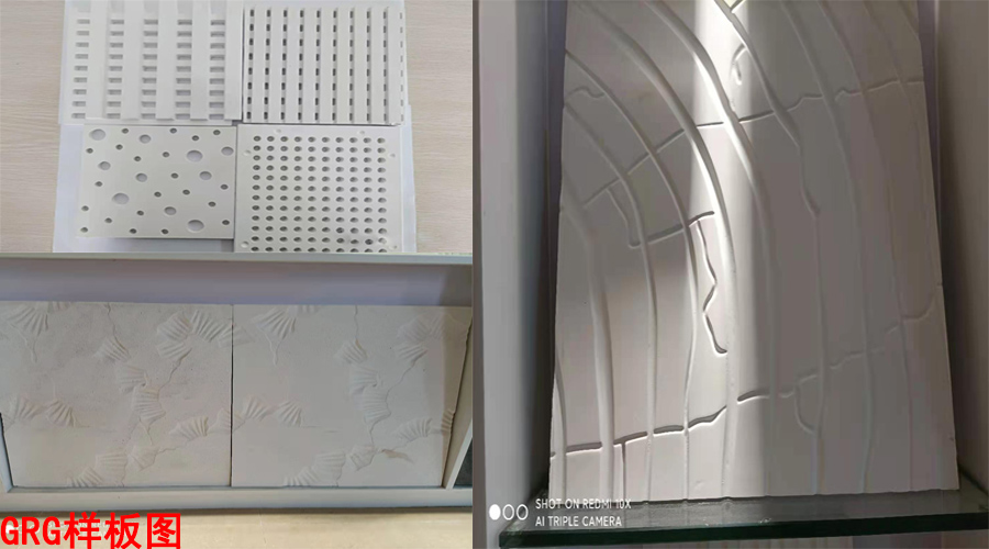 GRG構件 GRG構件